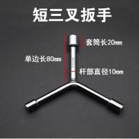 手动三叉套筒扳手Y形套筒扳手轮胎扳手人字型内六角汽修工具五金 短三叉[8-9-10]