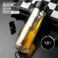 智能玻璃杯测温男女双层水杯茶水分离杯泡茶杯高档家用大容量杯子 单杯 350ML格调黑-加厚底(不可显温)