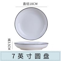 家用陶瓷盘子套装创意日式如意盘特价装菜圆碟子简约深汤盘可微波 [特价款]+欧式黑线条 2只+7英寸+圆盘+口径18cm