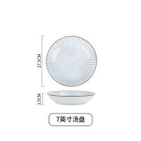 蓝韵系列釉下彩陶瓷餐具陶瓷盘平盘饭盘汤盘鱼盘家用商用简约创意 7英寸深盘[1个装]