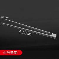 采耳工具套装悦耳编钟采耳用舒适音躺采放松身心掏耳朵仪式 音叉[小号]