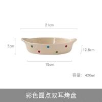 美式波点陶瓷芝士焗饭盘子家用菜盘创意微波炉烤箱焗饭碗可爱餐具 波点米8英寸双耳烤盘