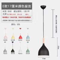 北欧单头吊灯现代简约餐厅饭店餐馆办公室奶茶店铺工业风商用灯罩 E款17CM颜色联系客服备注