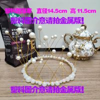 珍珠女王皇冠蛋糕鲜花摆件烘焙装饰生日蛋糕装饰儿童公主新娘皇冠 新版塑料圈白珍珠海草10个