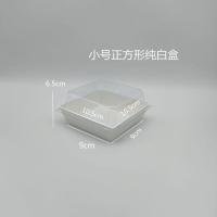 三明治包装盒毛巾卷盒子肉松小贝雪媚娘泡芙盒文脏脏包甜品打包盒 正方形纯白小号100套