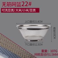 不锈钢网篮圆形淘米筛洗米篮洗菜篮子洗芝麻漏盆厨房沥水篮水果篮 22高边网篮(可洗大米豆类蔬果)