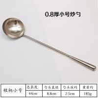 迷几子油勺手勺打菜汤勺铁勺炒菜炒勺商用加厚家用不锈钢大号长柄 无磁手柄长35cm(小号炒勺)