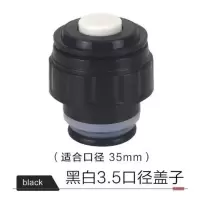 保温杯内盖通用富光保温壶盖子希乐水杯水壶杯盖儿童杯子瓶盖配件 黑白3.5口径盖子