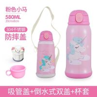 智能儿童保温杯带吸管两用男女学生幼儿园不锈钢宝宝防摔便携水杯 [粉色独角兽]304[杯套+三盖] 580ml