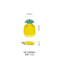 创意水果盘菠萝陶瓷点心碟子碗碟套装家用可爱个性餐盘沙拉甜品盘 5英寸[菠萝小碟]2个装