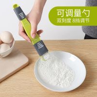 厨房家用量勺量杯套装带刻度克数控盐计量勺子奶粉勺烘焙称量工具 双头可调节量勺[1个装]