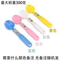 高精准0.1g勺子称奶粉调料500g家用厨房称重器烘焙电子秤勺子秤 300g/0.1g 单勺[备注