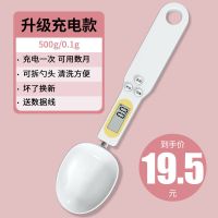 [电子秤量勺秤高精度勺子称厨房家用烘焙计量勺克数刻度奶粉称重 [官方正品]凯丰电子秤:SZC 纯白[多功能款]0.1g/