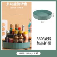 多功能厨房旋转置物架收纳架子桌面调味品调料架浴室化妆品收纳盒 旋转款绿色