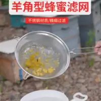 蜂蜜过滤网羊角勺形不锈钢家用土蜂蜜精细过滤器小型筛选过滤养蜂 蜂蜜过滤网羊角勺形不锈钢家用土蜂蜜精细过滤器小型筛选过滤养