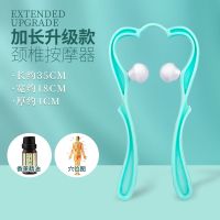 手动颈椎按摩器夹脖子颈部夹器多功能肩颈揉捏中老年手拿疏通神器 蓝色[加长升级款]送穴位图+精油