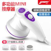 普立美体仪推脂机甩脂机颈部腰部肩部迷你多功能全身震动按摩器棒 普立多功能全身按摩器