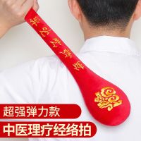 经络拍打器按摩敲打锤拍打后背神器家用胆经棒按摩棒锤健康拍拍棒 红色[高弹款] 无刺绣款[长度480MM]