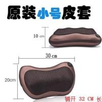 新品车载家用PU皮套按摩枕外套枕头的皮套子按么器颈椎大号可拆 深棕色 小号