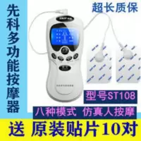 先科多功能按摩器家用小型迷你经络按摩仪数码彩屏电动贴片脉冲器 家用电动按摩器先科牌