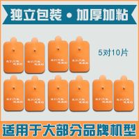 纽扣式贴片理疗仪贴片硅胶按摩仪电极片先科天宇倍舒诺嘉合创通用 黄色贴片 5对10片