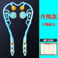 磁疗四球颈椎按摩器按压夹脖子颈部按摩球不求人捏揉家用肩多功能 [升级十颗磁石]---蓝色款 送图