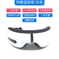 充电热敷眼部按摩仪可折叠加热护眼罩缓解眼疲劳预防近视去黑眼圈 白色 热敷款