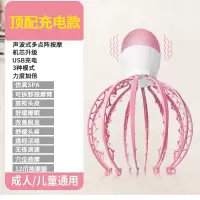 全自动头部按摩器八爪鱼灵魂提取器头皮经络穴位电动按摩抓头神器 樱花粉 基础电池款-6爪
