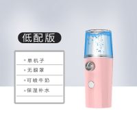 纳米喷雾润眼仪便携充电式洗眼器缓解眼部疲劳改善干涩按摩护眼仪 体验款喷雾补水单机子无眼罩