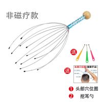 头部按摩爪八爪鱼头部按摩器按摩头部抓头皮器挠痒头小神器铁丝爪 无磁-蓝