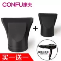 康夫直发吹风机风嘴头电吹风配件集风嘴专业鸭嘴扁嘴套吹内扣风 康夫直发吹风机风嘴头电吹风配件集风嘴专业鸭嘴扁嘴套吹内扣风[