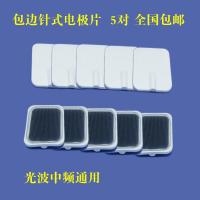 就好优德沃德奥琳德光波康复理疗仪电极片自粘按摩贴片 2对