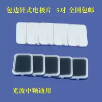 就好优德沃德奥琳德光波康复理疗仪电极片自粘按摩贴片 2对