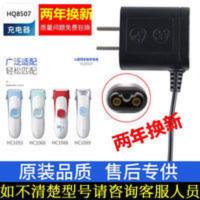 适用飞利浦儿童理发器充电器线HC1055 1066 1088 1099电推剪8507 适用飞利浦儿童理发器充电器线HC1