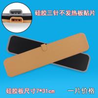 按摩仪理疗仪生物电按摩器 加长电极板/片/硅胶板/体疗腰带 如图