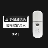 启邦补水仪纳米喷雾仪脸部补水加湿喷器随身便携充电小型加湿器 [基础]喷指定矿泉水小容量10ML 高贵白