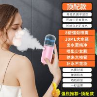 夏季补水仪纳米制冷喷雾仪脸部补水加湿喷器随身美容仪小型加湿器 俞兆林正品假一罚十[巨补水]女神粉 基础[小容量10ML]