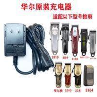 华尔8148/1919/8591/8164/8504/2240/侠/理发器电推剪原装充电器 华尔8148/1919/85