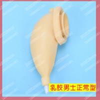 恒康男士男用女用接尿器瘫痪尿失禁萎缩老年卧床透气成人接便器 男士正常型