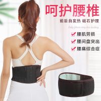 热灸理疗护腰带腰椎间盘突出男女透气磁石钢板腰托暖肾护胃自发热 腰腹热灬20颗磁