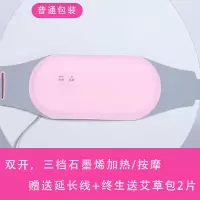 暖宫护腰带大姨妈发热按摩器护宫月经痛调理宫寒保暖调经礼物女 基础款按摩加热+延长线艾草包2片