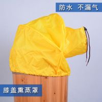 熏蒸桶罩木桶罩子汗蒸服折叠斗蓬蒸膝盖全身蒸衣服蒸汽罩保温盖子 黄色膝盖罩