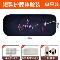福御堂盐袋粗盐海盐热敷包电加热膝盖关节艾灸理疗热敷袋盐包护膝 [3档体验装]单个护膝+2个艾绒垫