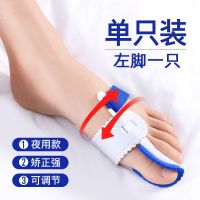 拇外翻矫正器大脚骨母指外翻矫正器成人足外翻纠正脚趾头套保护套 加强型夜用款(左脚一只)