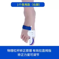 拇外翻矫正器大脚趾大拇指外翻大脚骨纠正改善工具日用夜用可穿鞋 右脚矫正:夜用款(单个右脚)
