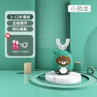 U型环保无异味电动牙刷儿童宝宝u形牙刷软毛2-12岁全自动充电刷牙 [2-12岁]专用慕斯牙膏+礼盒包装 可爱小牛粉