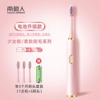 南极人电动牙刷男女成人款家用可充电式软毛自动声波美白防水情侣 樱花粉 [电池升级款]一档三刷-电池