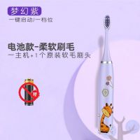 儿童电动牙刷全自动软毛声波牙刷女学生3-6-12岁防水多刷头可选 紫(长颈鹿) 电池款[1刷头+不送电池]