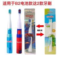 [特价]舒客舒克宝贝儿童电动声波牙刷学生可吞咽牙膏牙刷头 蜘蛛侠刷头2支