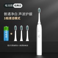 [新疆]电动牙刷男女成人款家用可充电式软毛美白防水牙刷 经典白[3刷头] [电池款]